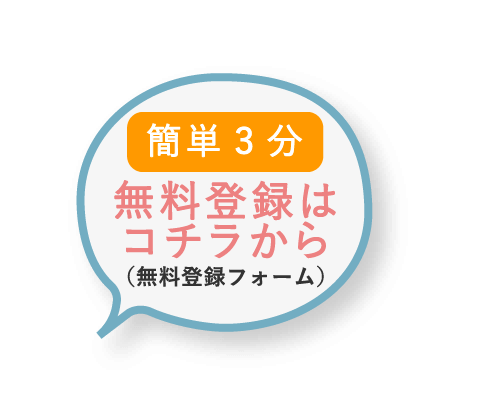 保育園求人 転職 採用なら保育士口コミ42万件見放題サービス 無料 保育士のミカタ